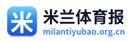 米兰体育报 Logo